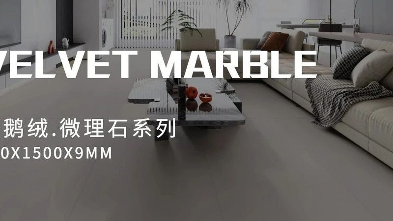 抛光砖代理加盟，如何慧眼识珠选品牌？**